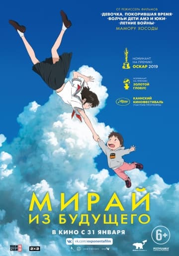 Мирай из будущего / Mirai no Mirai / Mirai of the Future (2018/BDRip) 1080p / Line