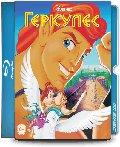 Геркулес / Hercules (1997/BDRip) 1080p от NNNB