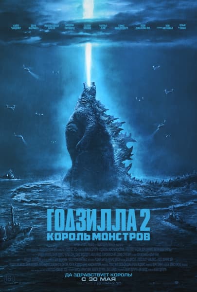 Годзилла 2: Король монстров / Godzilla: King of the Monsters (2019/WEB-DL-HEVC) 1080p | iTunes