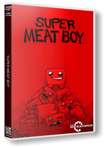Super Meat Boy (2010/РС/RUS) / RePack от R.G. Механики