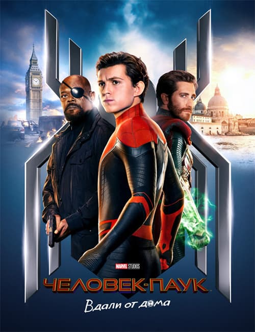 Человек-паук: Вдали от дома / Spider-Man: Far from Home (2019/BDRip) 1080p | Лицензия