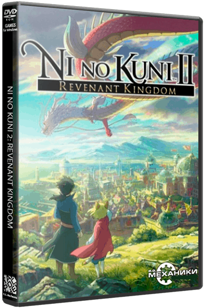 Ni no Kuni II: Revenant Kingdom - The Prince's Edition [v.3.02 + 6 DLC] / (2018/PC/RUS) / RePack от R.G. Механики