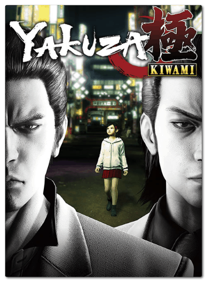 Yakuza Kiwami [Update 3] / (2019/PC/ENG) / Repack от xatab