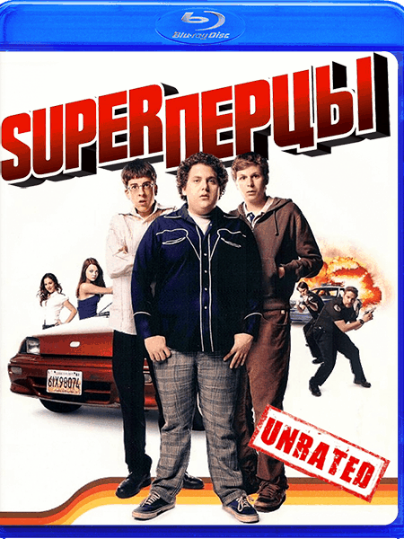 SuperПерцы / Superbad (2007/BDRip-AVC) | Unrated | Extended Edition