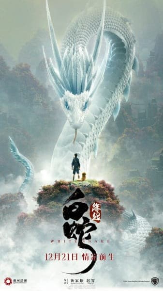 Белая змея / Bai She: Yuan Qi (2019/WEB-DL) 1080p | L.D
