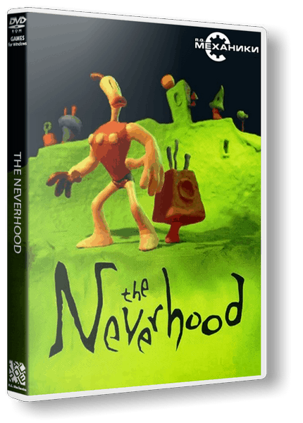 The Neverhood (1996/PC/RUS) | RePack от R.G. Механики