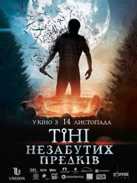 Тени незабытых предков / Тiнi незабутих предкiв (2013/WEB-DLRip) 1080p / UKR