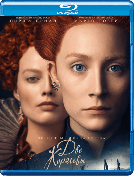 Две королевы / Mary Queen of Scots (2018/BDRip) 1080p | iTunes