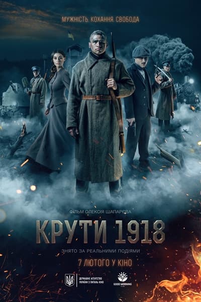 Круты 1918 / Крути 1918 (2019/WEBRip) 1080p | UKR