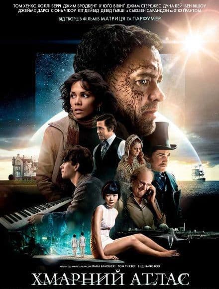 Облачный атлас / Хмарний атлас / Cloud Atlas (2012/HDRip) | КПК | Open Matte | UKR