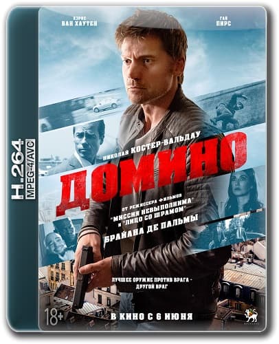 Домино / Domino (2019/WEB-DL) 1080p