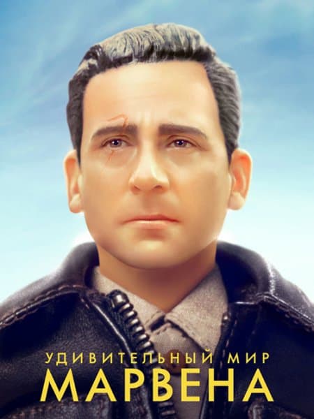 Удивительный мир Марвена / Welcome to Marwen (2018/BDRip) 1080p | Лицензия