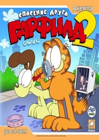 Garfield 2: Saving Arlene (2005/PC/RUS) / RePack от Yaroslav98