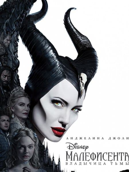 Малефисента: Владычица тьмы / Maleficent: Mistress of Evil (2019/BDRip) 1080p | iTunes