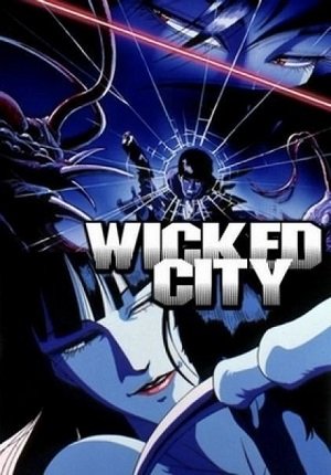 Город чудищ / Wicked City (1987/BDRip) 1080p | LD, LO | 18+