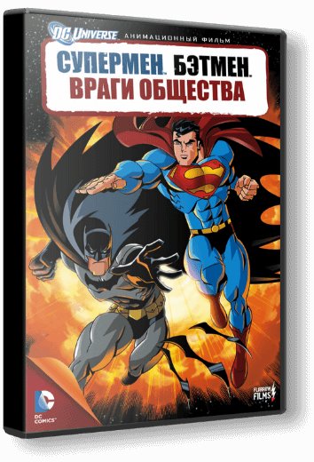 Супермен.Бэтмен: Враги общества / Superman.Batman: Public Enemies (2009/BDRip) 1080p | Flarrow Films