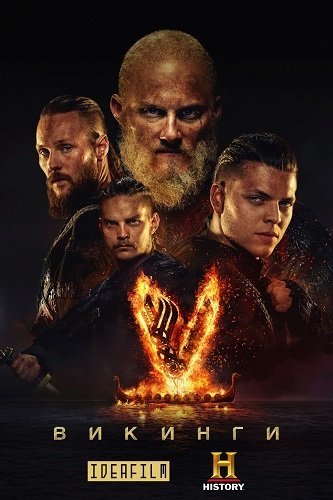 Викинги / Vikings [6 сезон: 20 серий из 20] / (2019/WEB-DLRip) 720p | IdeaFilm
