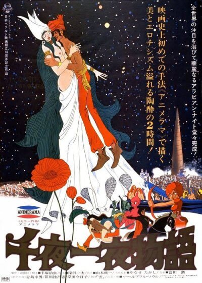 Сказки 1001 ночи / Senya Ichiya Monogatari / A Thousand and One Nights (1969/BDRip-HEVC) 1080p | L.D, A