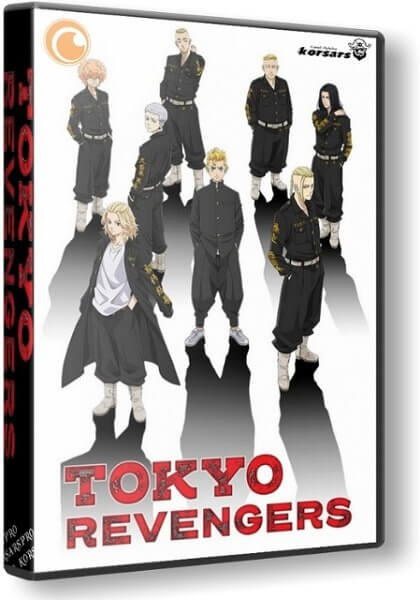 Токийские мстители / Tokyo Revengers [24 серии из 24] / (2021/WEBRip) 1080p | Crunchyroll