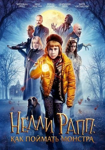 Нелли Рапп: Как поймать монстра / Nelly Rapp - Monsteragent (2020/BDRip) 1080p