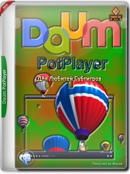Daum PotPlayer [v.1.7.14804 Stable] / (2018/PC/RUS) / RePack & portable by 7sh3