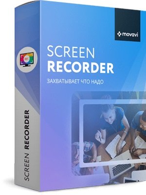 Movavi Screen Recorder [v.10.4.0] / (2019/PC/RUS) / RePack & Portable by TryRooM