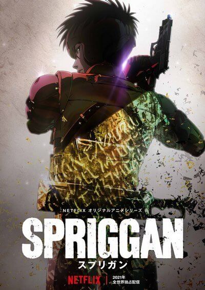 Спригган / Spriggan [1 сезон: 6 серий из 6] / (2022/WEB-DL) 1080p | TVShows