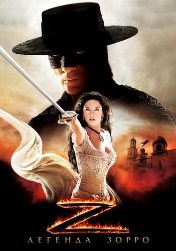 Легенда Зорро / The Legend of Zorro (2005/BDRip-HEVC) 1080p