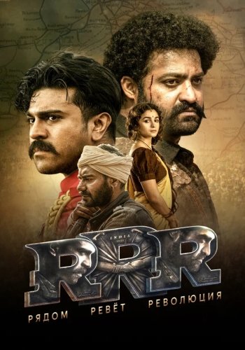 RRR: Рядом ревёт революция / Rise Roar Revolt (2022/WEB-DL) 1080p | Кубик в кубе, The Kitchen Russia