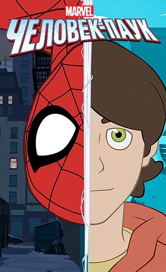 Человек-паук / Spider-Man [3 сезон: 12 серий из 12] / (2020/WEB-DL) 1080p | Невафильм