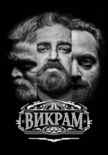 Викрам / Vikram (2022/WEB-DL) 1080p