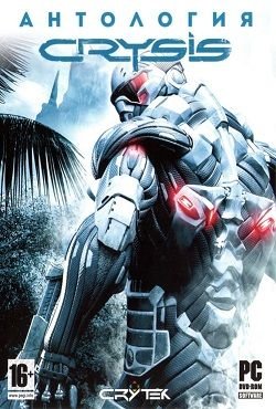 Crysis - Антология (2007-2011/PC/RUS) / RePack от R.G. Catalyst