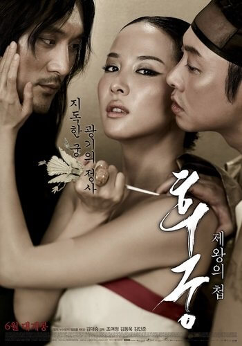 Наложница / The Concubine / Hoo-goong: Je-wang-eui cheob (2012/HDTVRip) 720p