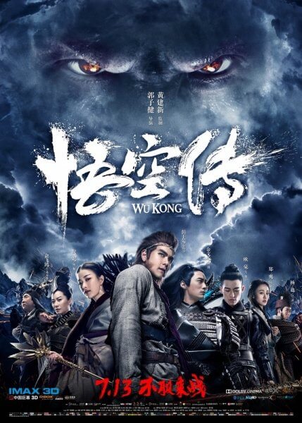 Царь обезьян / Укун / Wu Kong / Wukong (2017/BDRip) 1080p