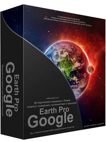 Google Earth Pro [v.7.3.6.10201] / (2025/РС/RUS) / RePack & Portable by elchupacabra