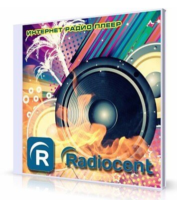 Radiocent [v.3.5.0.97] / (2016/РС/RUS) / RePack & Portable by elchupacabra